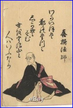 Shunsho Lot of 3 e-hon 1770 Japanese Woodblock Print Ukiyoe
