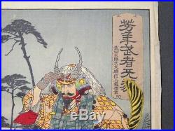 TSUKIOKA YOSHITOSHI Takeda SHINGEN 19thC Meiji Original Japanese Woodblock Print