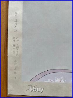 Tatsumi Shimura Bijin-ga Japanese woodblock print Kagami-Jishi Lion Dance