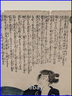The Faithful Samauri Japan Woodblock Print Hayana Kampei Yoshitoshi Seppuku 1848