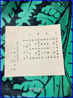 Tomikichiro Tokuriki Woodblock print First Prints Set of 11 prints signed