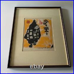 Tomisaburo Hasegawa Woodblock Print Monk's Back View Munakata Shiko, Folk Tomisaburo Hasegawa Woodblock Print Monk's Back View Munakata Shiko, Folk