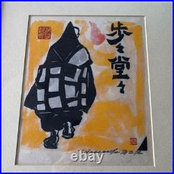Tomisaburo Hasegawa Woodblock Print Monk's Back View Munakata Shiko, Folk