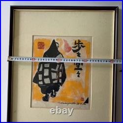 Tomisaburo Hasegawa Woodblock Print Monk's Back View Munakata Shiko, Folk