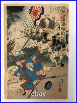 Toshihide Woodblock Print Triptyc Battle of Pyongyang Sino-Japanese War 1894