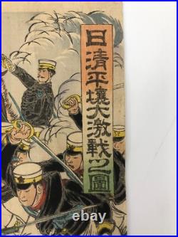 Toshihide Woodblock Print Triptyc Battle of Pyongyang Sino-Japanese War 1894