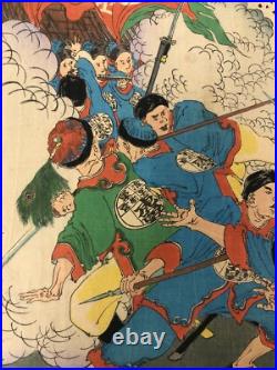 Toshihide Woodblock Print Triptyc Battle of Pyongyang Sino-Japanese War 1894