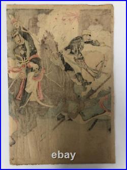 Toshihide Woodblock Print Triptyc Battle of Pyongyang Sino-Japanese War 1894