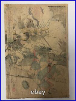 Toshihide Woodblock Print Triptyc Battle of Pyongyang Sino-Japanese War 1894