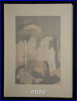 Toshusai Sharaku Samurai Diptych Woodblock Print