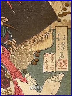 Totoya Hokkei Antique Japanese Woodblock Print Mountain Woman Yamauba