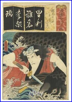 Toyokuni III, Kabuki Actor, Katana, Fight, Original Japanese Woodblock Print