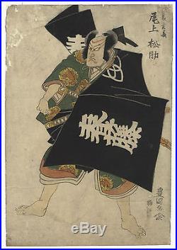 Toyokuni I, Kabuki Theatre, Japanese Woodblock Print, Ukiyo-e