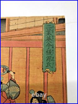 Toyokuni Woodblock Print TriptychFutaba Aoi Modern Genji 1855
