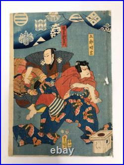Toyokuni Woodblock Print Triptych Soga Goro and Juro Kabuki Actor Ukiyo-e Toyokuni Woodblock Print Triptych Soga Goro and Juro Kabuki Actor Ukiyo-e
