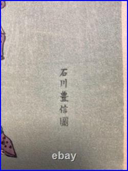 Toyonobu Ishikawa Beauty Portrait Japanese Woodblock Print Ukiyo-e