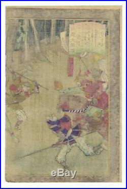 Toyonobu, Mt. Inaba, Battle, Attack, Original Japanese Woodblock Print, Warrior