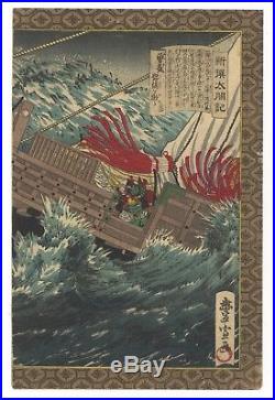 Toyonobu Utagawa, Warrior, Battle, Ship, Ukiyo-e, Japanese Woodblock Print