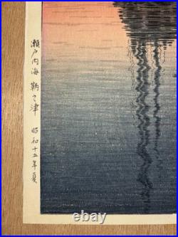 Tsuchiya Koitsu Japanese Wooblock Print Sunset Tomonotsu Inland Sea 1940 Watanab