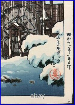 Tsuchiya Koitsu Japanese Woodblock Print Yaizu in Snow