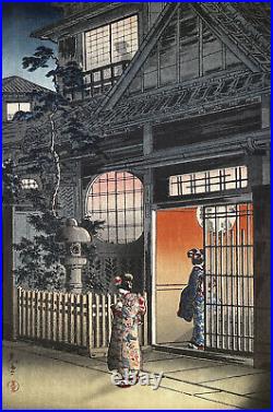 Tsuchiya Koitsu Japanese Woodblock Print Yotsuya Araki Yokocho