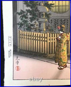 Tsuchiya Kouitsu Japanese Woodblock Print Authentic Araki Yokocho U-kiyoe Post