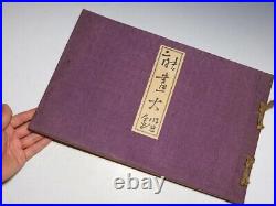 Tsukioka Kogyo Noga taikan Noh play dance Japan Original Woodblock 50 Print Book