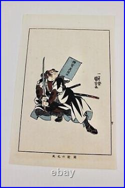 Two Kuniyoshi 47 ronin woodblock late 19th century prints