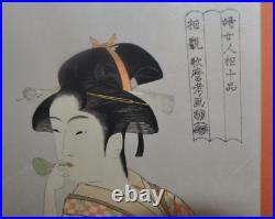 UTAMARO KITAGAWA Young Lady Blowing on a Poppin Japanese Woodblock Print Framed