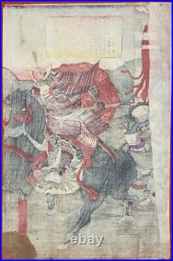 Ukiyo-e Chikanobu Youshuu Japanese Original Woodblock Print Edo edo samurai