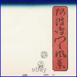 Ukiyo-e Collection / Hiroshige Utagawa Awanarutonofukei / woodblock print