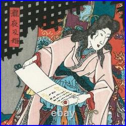 Ukiyo-e Collection / Kuniyoshi Utagawa Souma no Furudairi / woodblock print