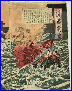 Ukiyo-e Ikuhide Japanese Original Woodblock Print Sino war meiji battle ship