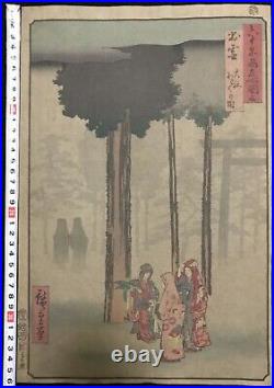 Ukiyo-e Japanese Original Woodblock Print Nishiki-e Utagawa Hiroshige D159