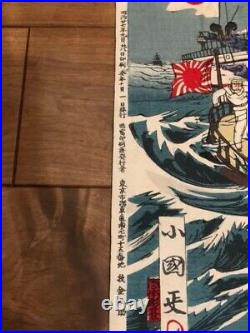 Ukiyo-e Japanese Original woodblock print Meiji D52