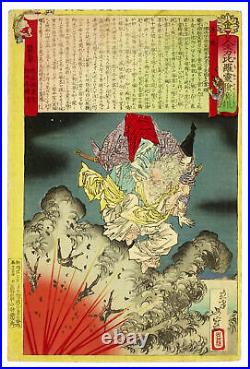 Ukiyo-e Japanese woodblock print id 205884 YOSHITOSHI