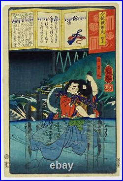 Ukiyo-e Japanese woodblock print id 211404 YOSHIIKU