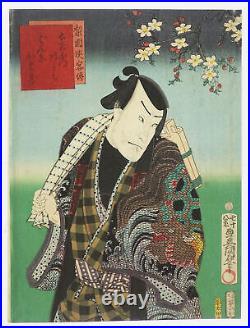 Ukiyo-e Japanese woodblock print id 235730 TOYOKUNI