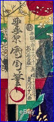 Ukiyo-e, Original Japanese Woodblock Print, Kunichika, Edo, Kimono, Genuine