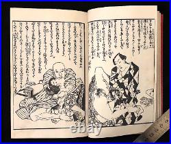 Ukiyo-e Shunga Book Woodblock Print Original 22 pic 19th century antique AB12005