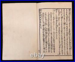 Ukiyo-e Shunga Book Woodblock Print Original 25 pic 19th century antique AB12003