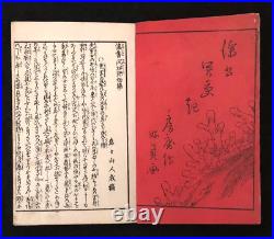 Ukiyo-e Shunga Book Woodblock Print Original 27 pic 19th century antique AB12001