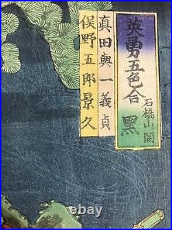 Ukiyo-e UTAGAWA KUNIYOSHI Japanese Original Woodblock Print Edo samurai