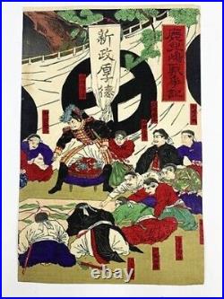 Ukiyo-e YOSHU CHIKANOBU Japanese Original Woodblock Print 1877 Senso-e NP850