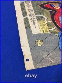 Ukiyoe Woodblock Print By Kawanabe Kacho Third Utagawa Kunisada Suikoden Tiger