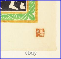 Umeji Senda Japanese Sosaku Hanga Vintage Color Woodblock Print (Green)