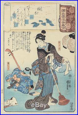 Utagawa Kuniyoshi (Japanese 1798-1861) Colored Woodblock Print, Kashiwagi
