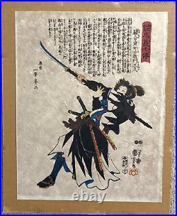 Utagawa Kuniyoshi Japanese Wood Block Print Samurai Warrior Sword Art 13x16 HTF