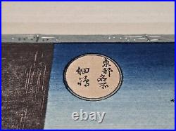 Utagawa Kuniyoshi Tsukuda Island Japanese Scenic Woodblock Print 10x14