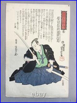 Utagawa Yoshitora Japanese Woodblock Print Chushingura 47 Ronin Samurai 1866